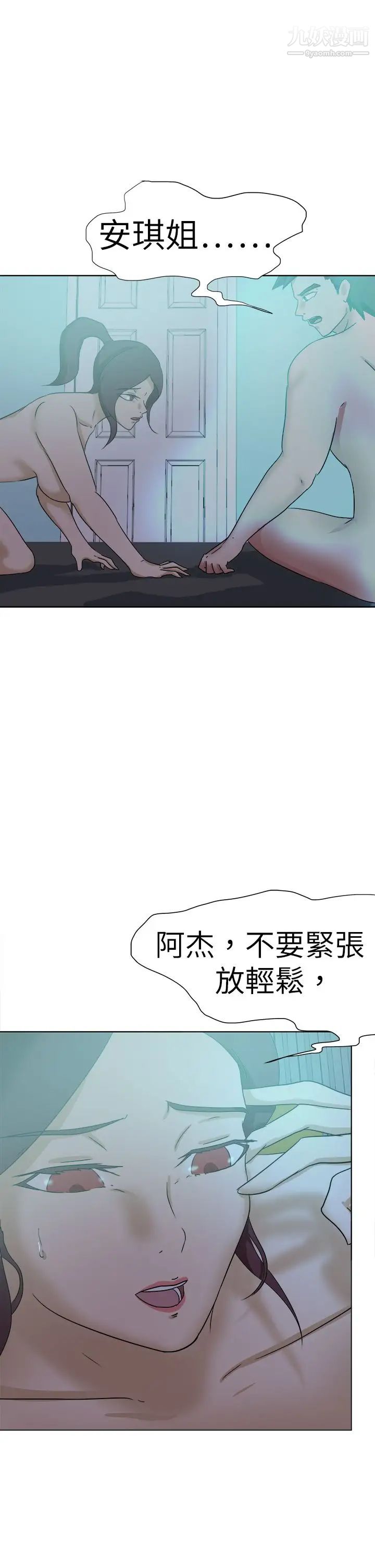 好朋友的女朋友第53话