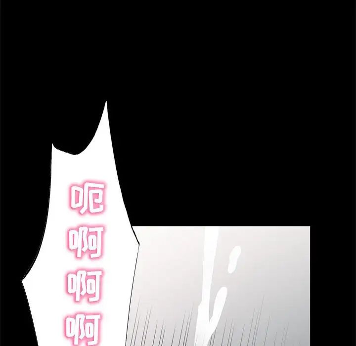 我的继母是寡妇第29话