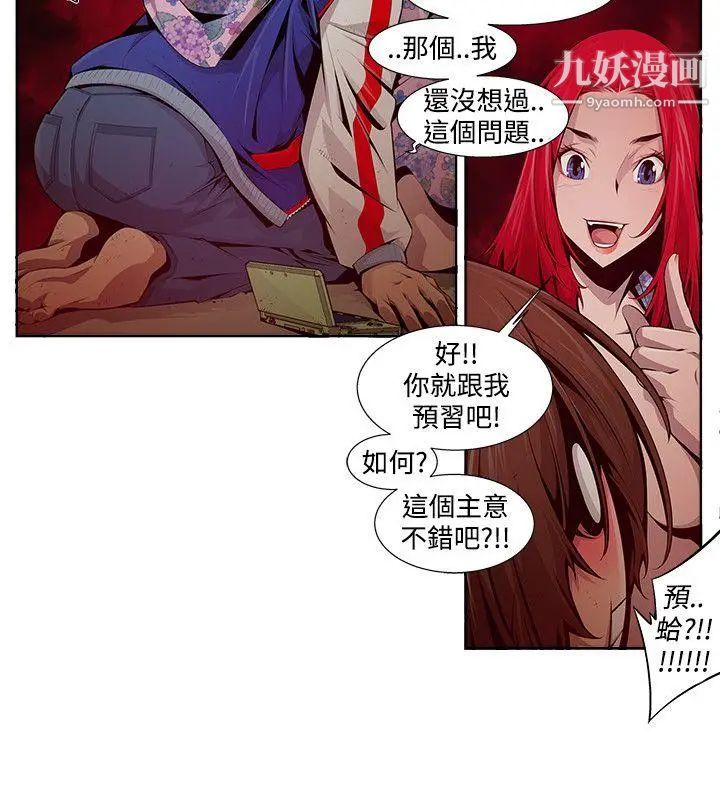 阴湿路第12话-24区1