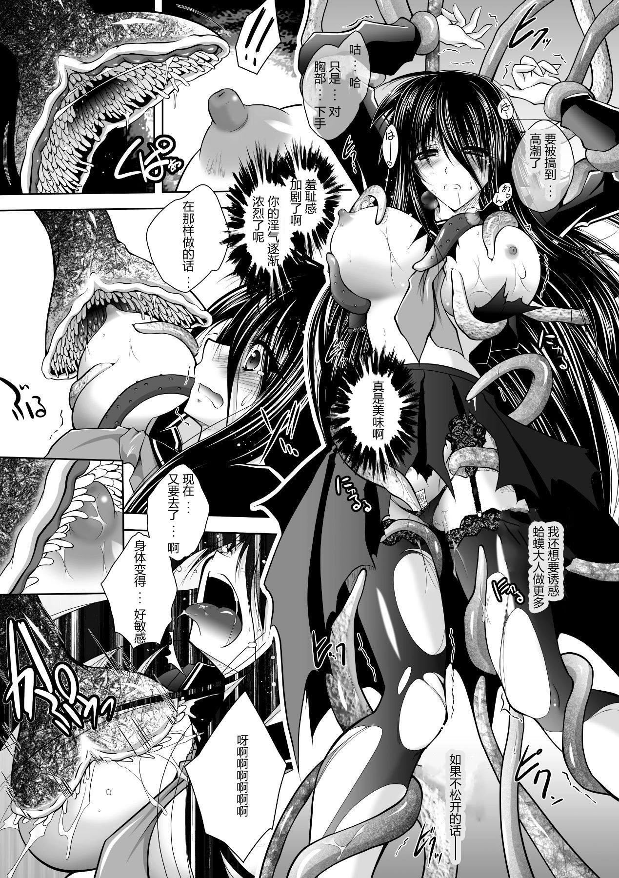 [ぱふぇ]牝犬の远吠え～淫辱エレジー～[中字][ぱふぇ]牝犬の远吠え～淫辱エレジー～[中字]