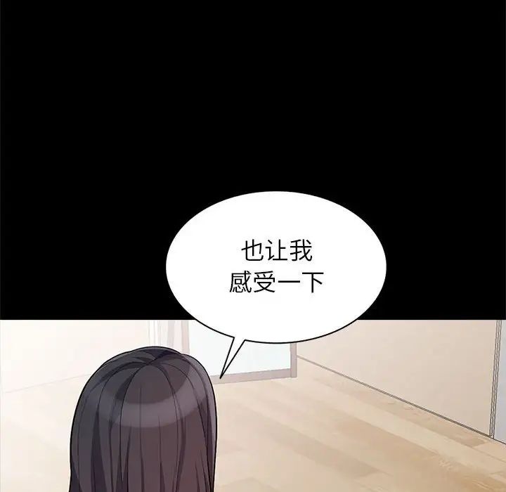 我的继母是寡妇第29话