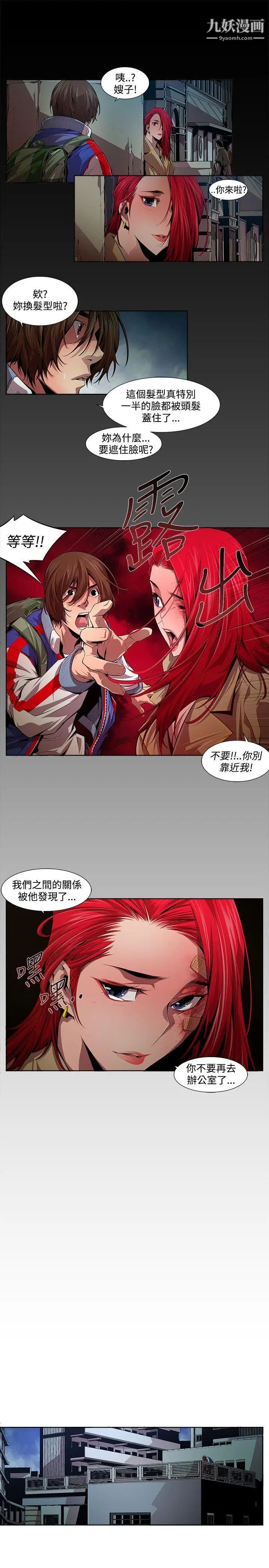 阴湿路第13话-24区2