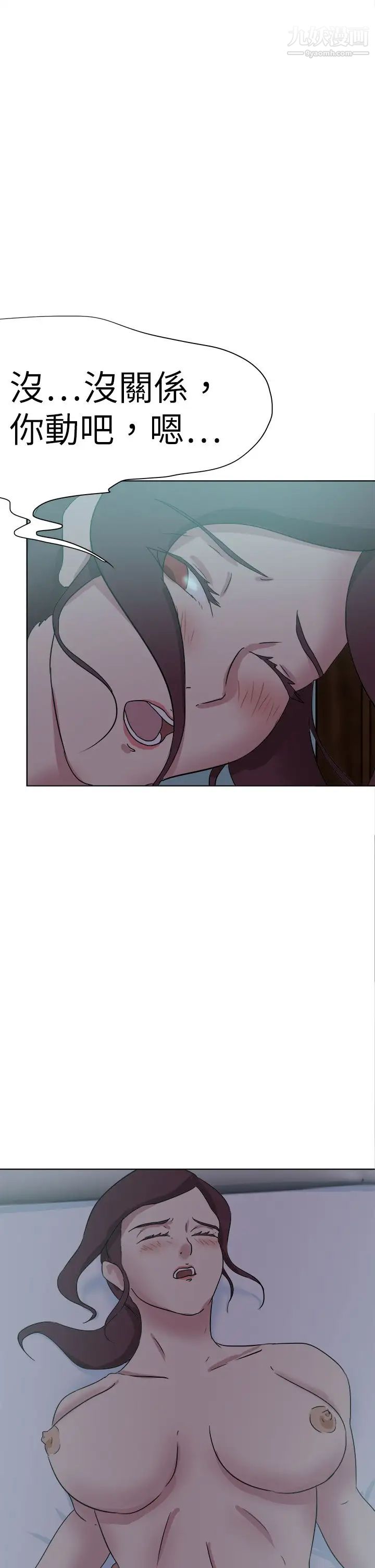 好朋友的女朋友第54话