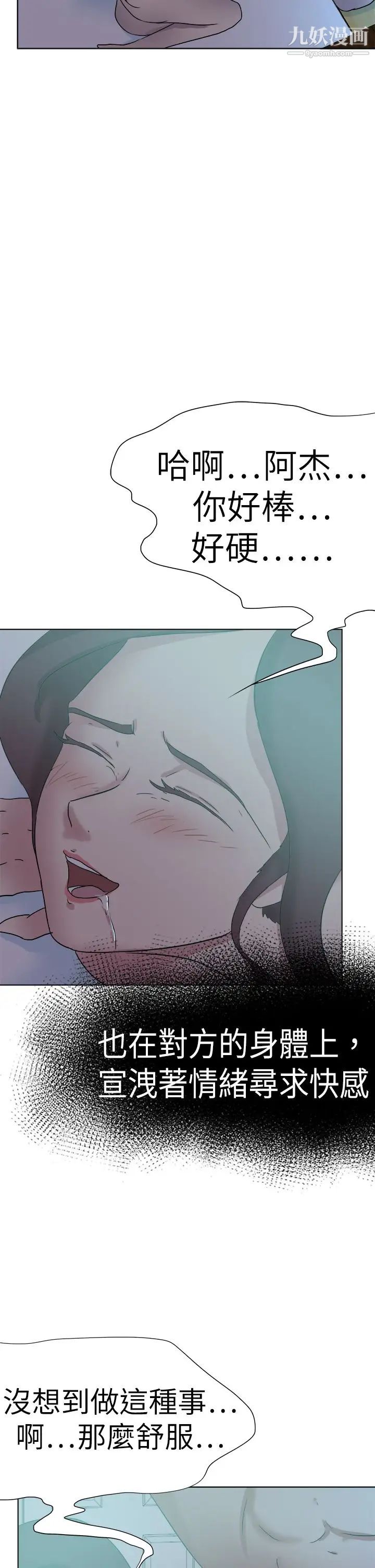 好朋友的女朋友第54话