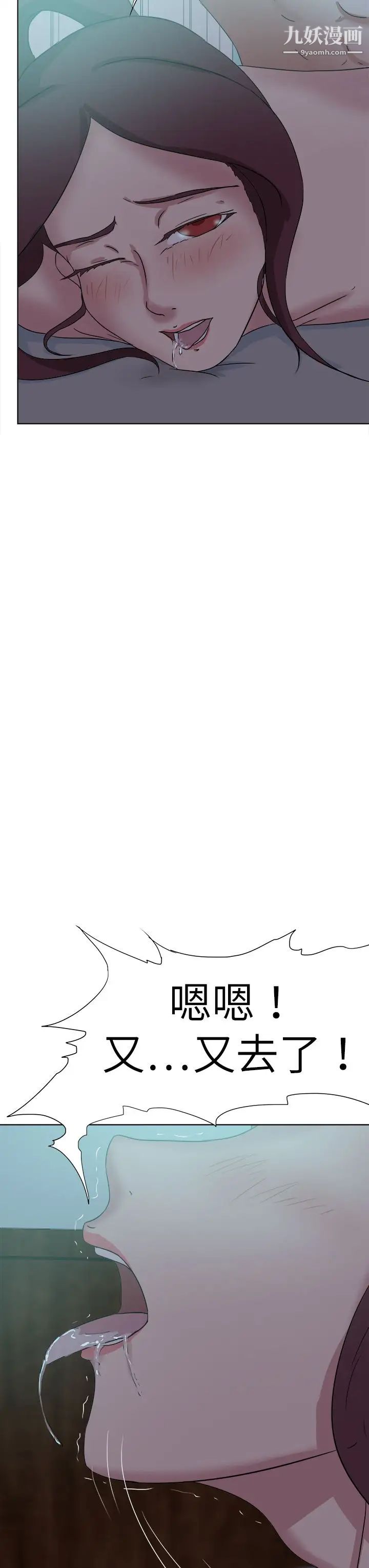 好朋友的女朋友第54话