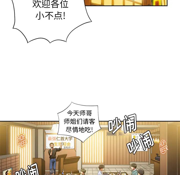 难缠小恶女第1话