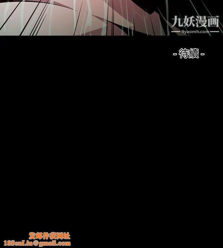 阴湿路第14话-无辜1