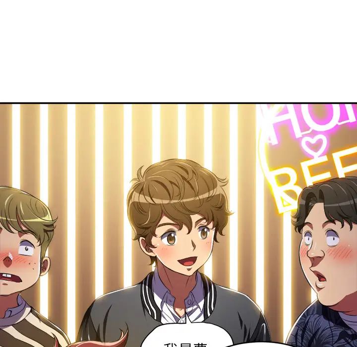 难缠小恶女第1话