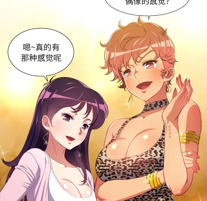 难缠小恶女第1话