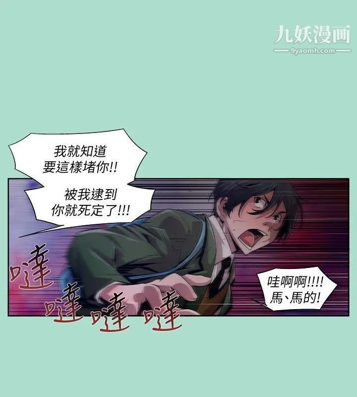 阴湿路第15话-无辜2