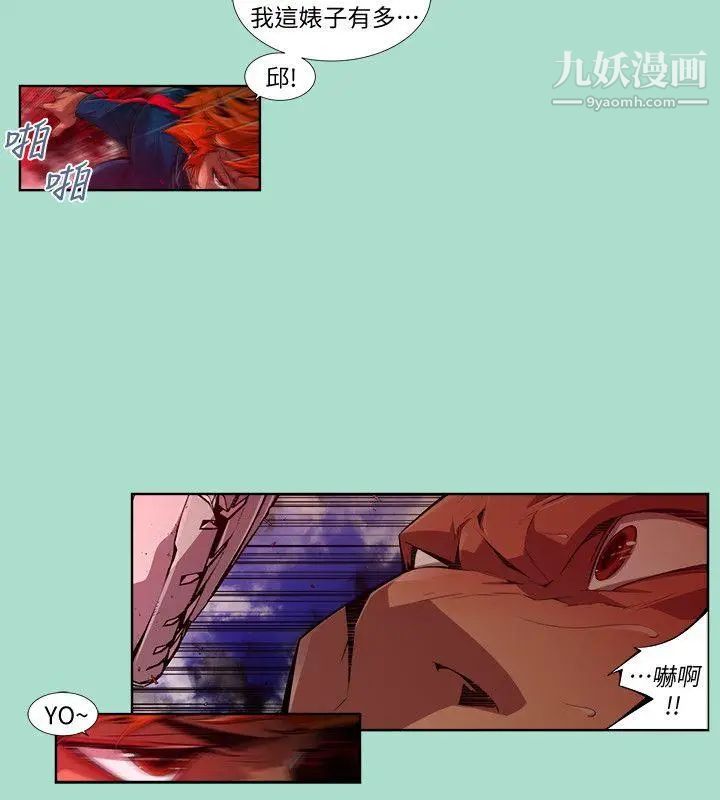 阴湿路第15话-无辜2