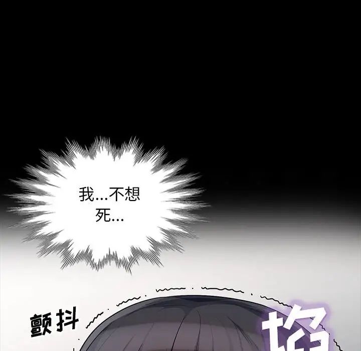 我的继母是寡妇第29话