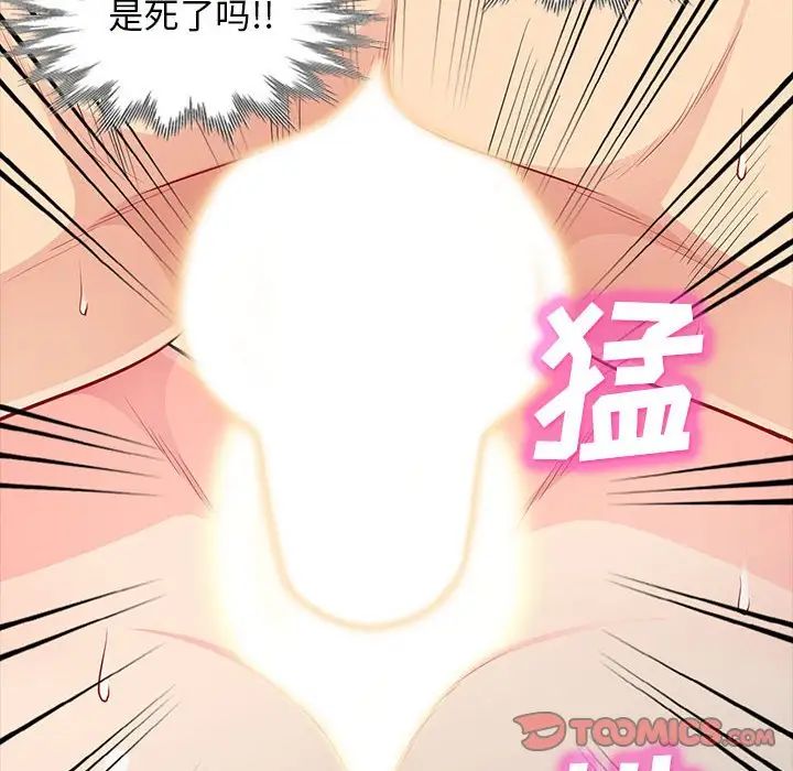 我的继母是寡妇第29话