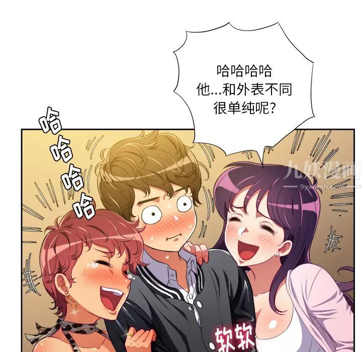 难缠小恶女第1话