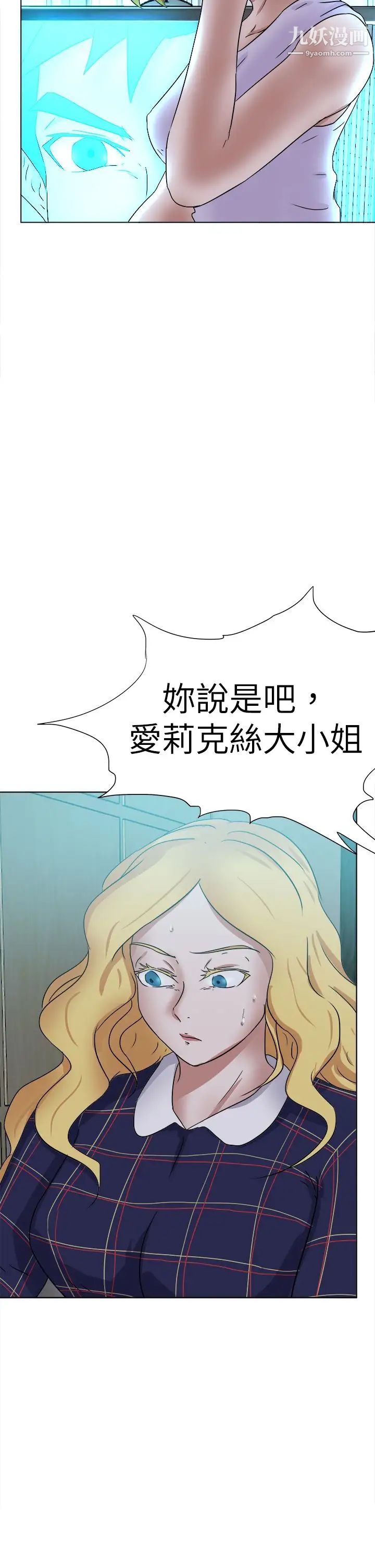 好朋友的女朋友第55话