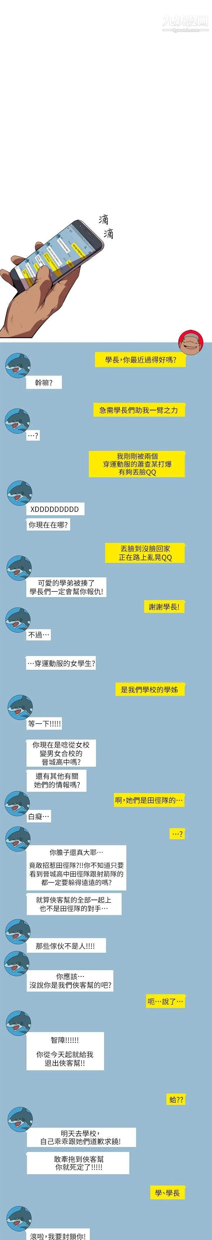 阴湿路第15话-无辜2