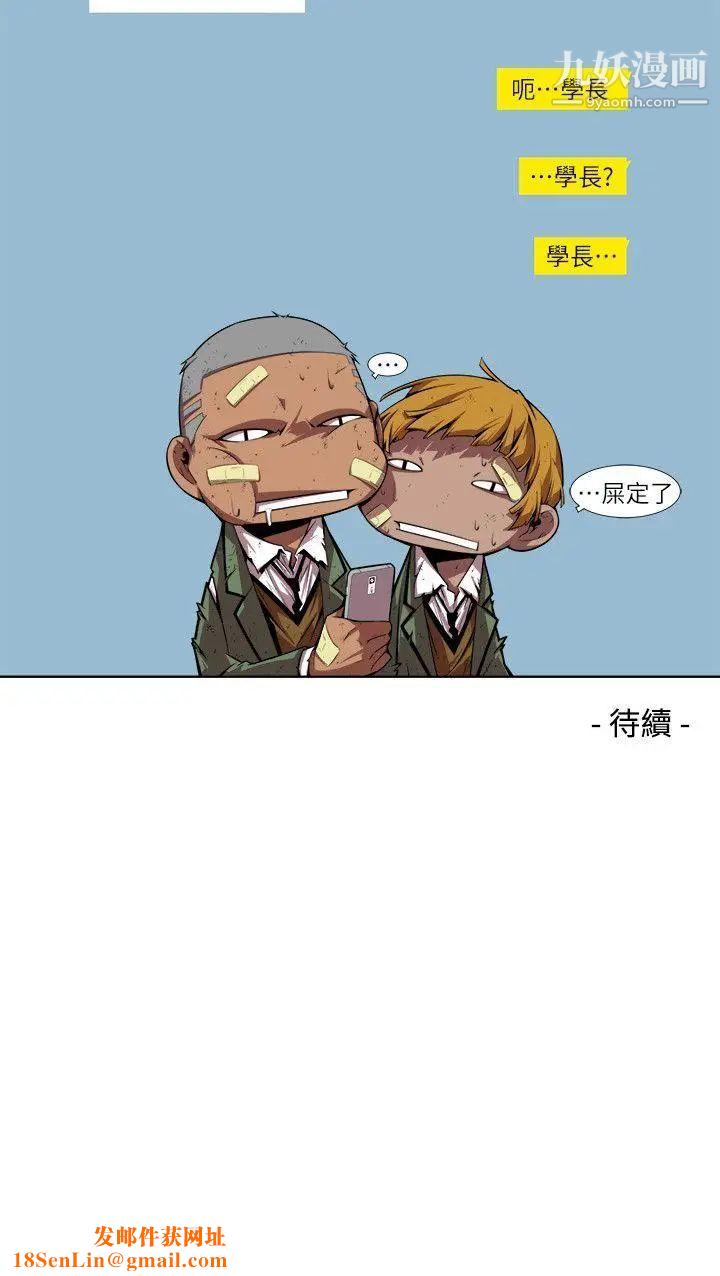 阴湿路第15话-无辜2