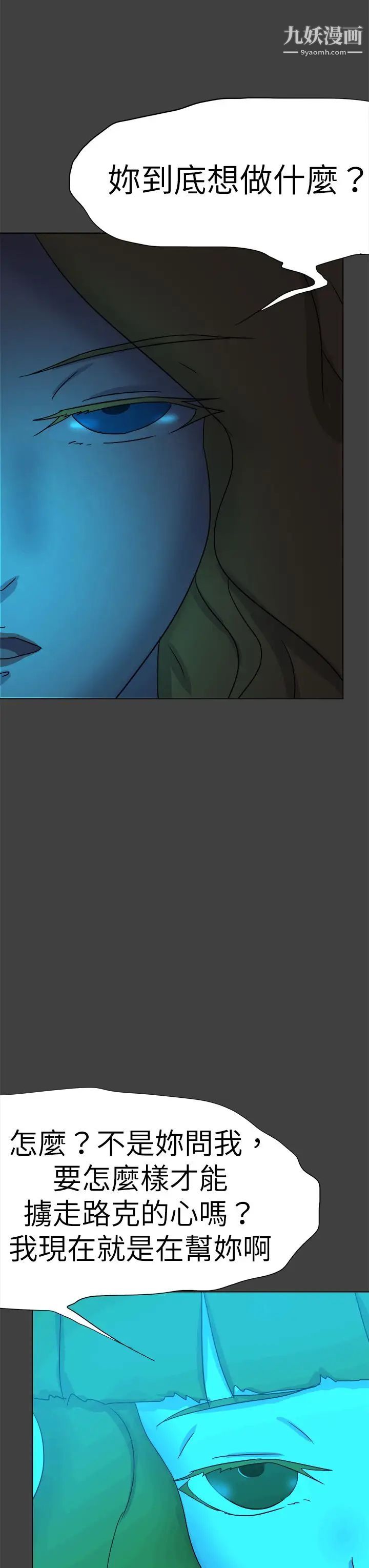 好朋友的女朋友第55话