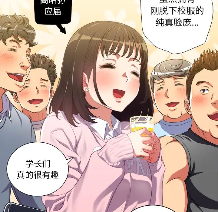 难缠小恶女第1话