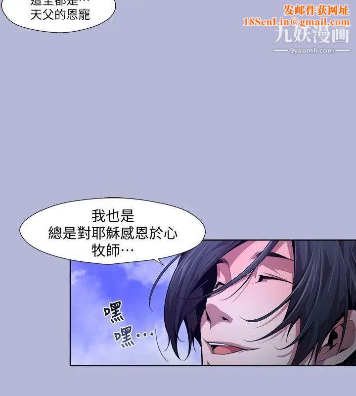 阴湿路第16话-无辜3