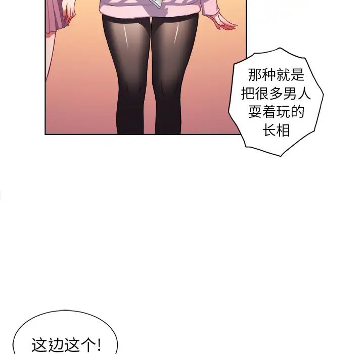 难缠小恶女第1话