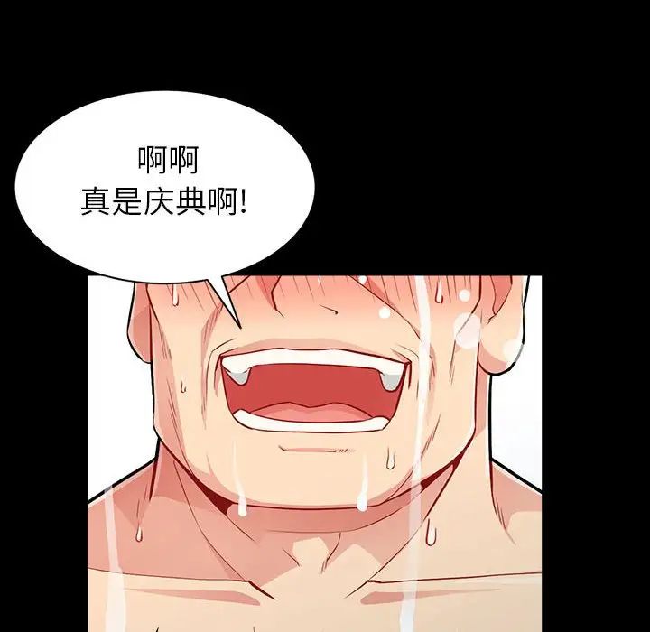 我的继母是寡妇第29话