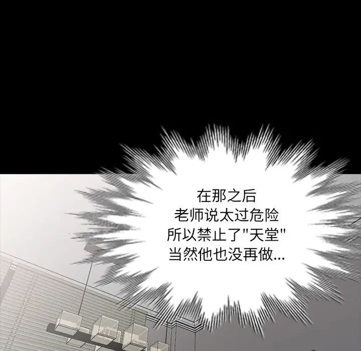 我的继母是寡妇第29话