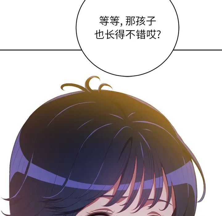 难缠小恶女第1话