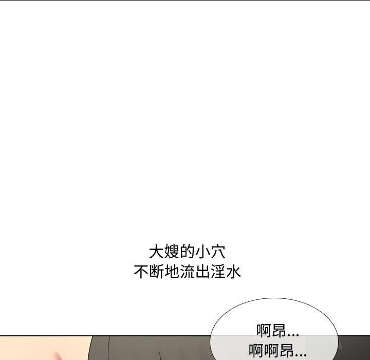 大嫂第8话