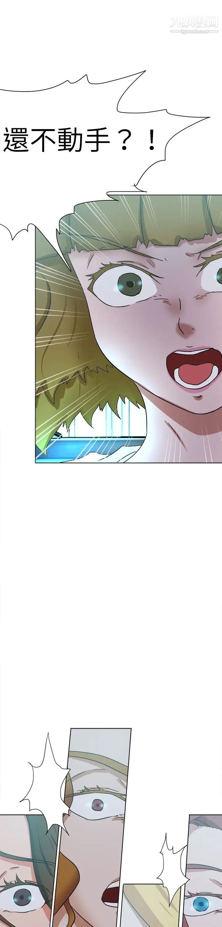 好朋友的女朋友第55话