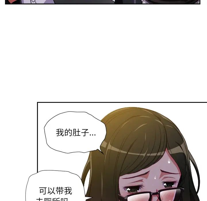 难缠小恶女第1话