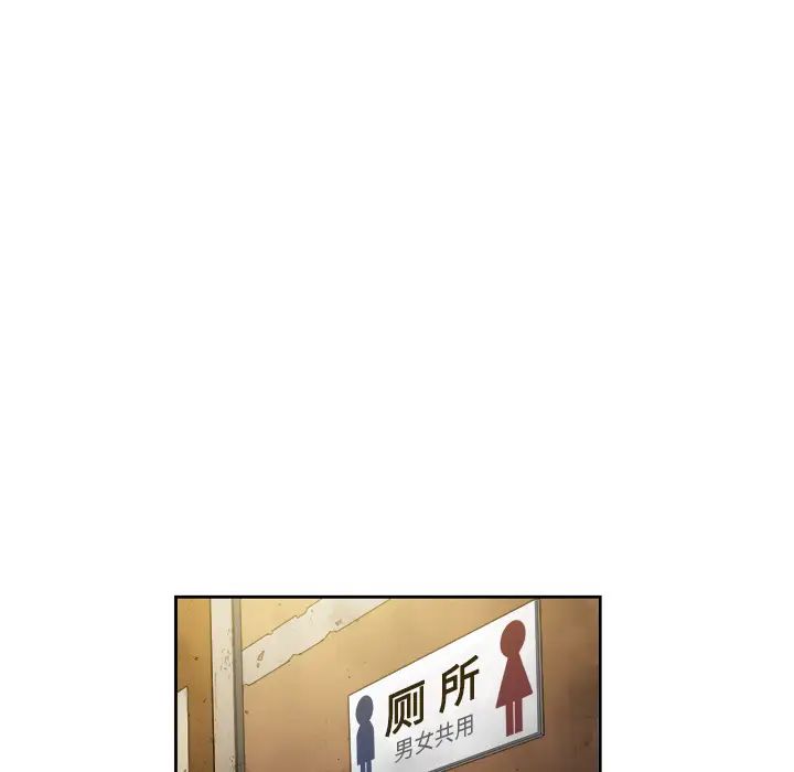难缠小恶女第1话