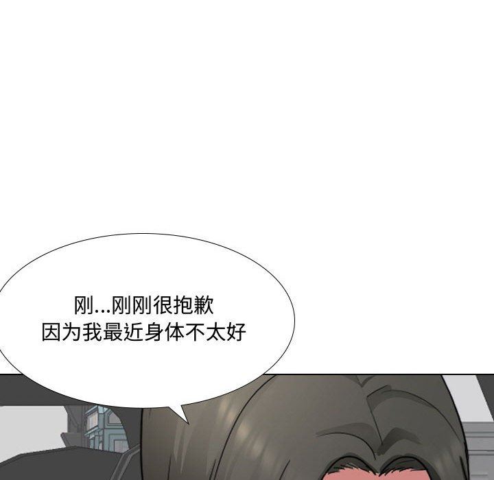 大嫂第8话