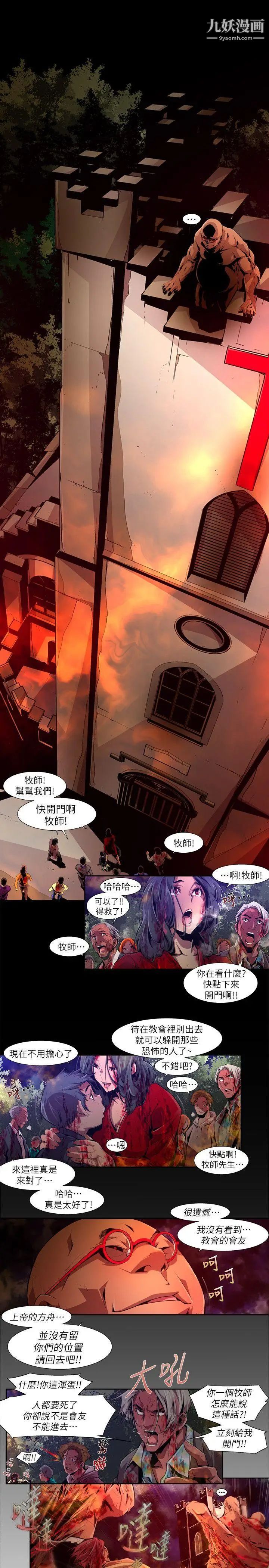 阴湿路第18话-纯真5