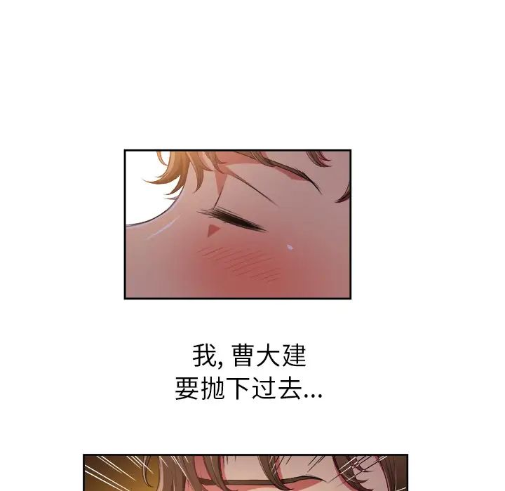 难缠小恶女第1话