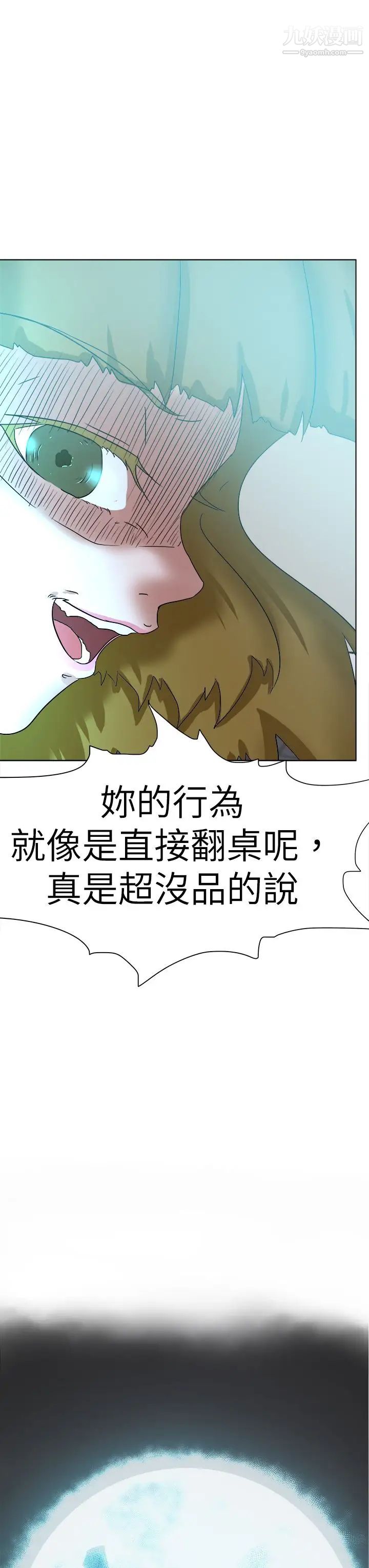 好朋友的女朋友第56话