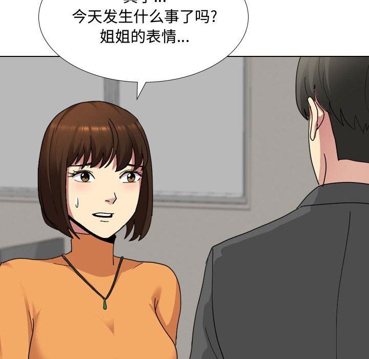 大嫂第8话