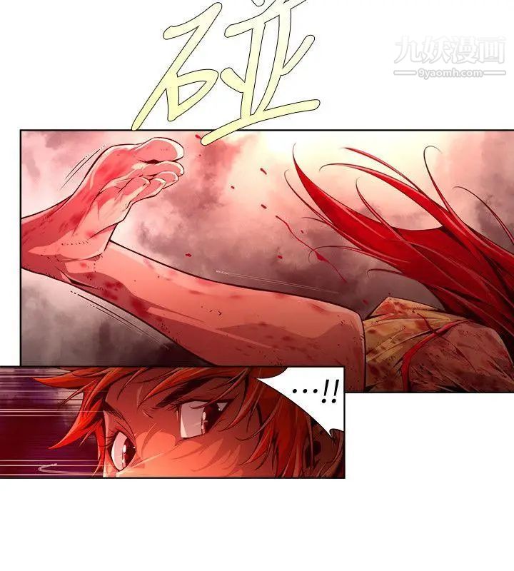 阴湿路第19话-纯真6