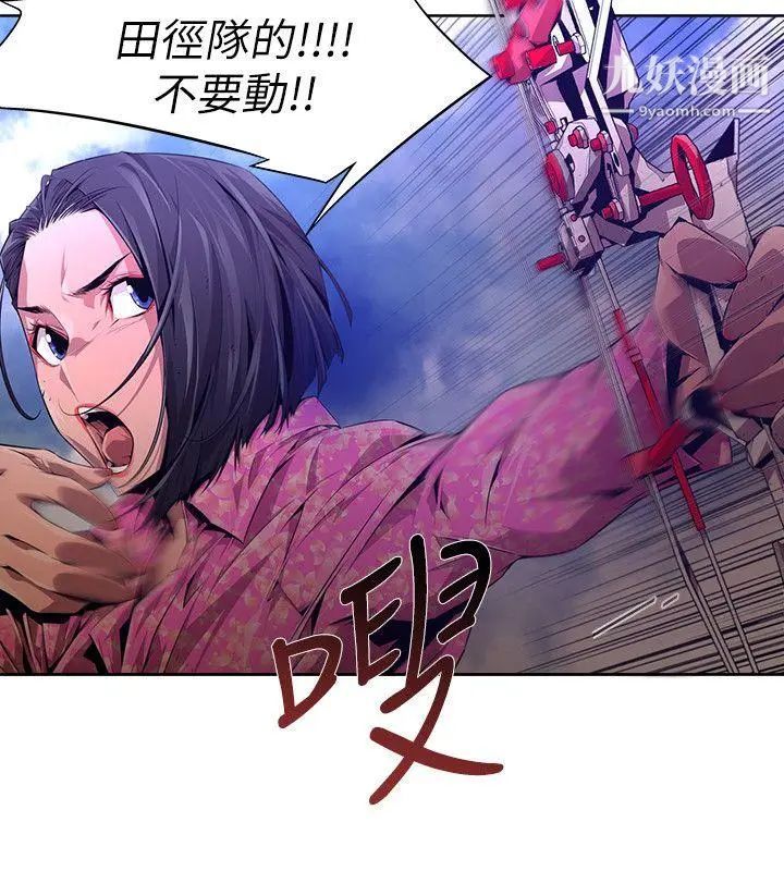 阴湿路第19话-纯真6