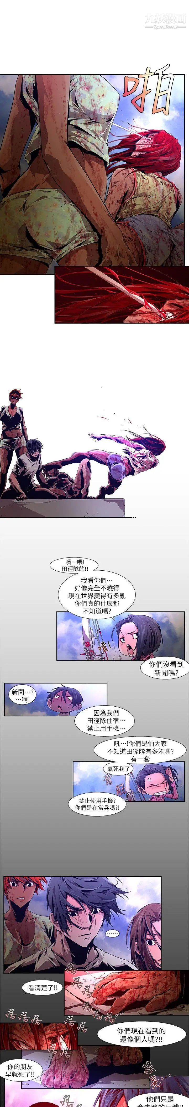 阴湿路第19话-纯真6