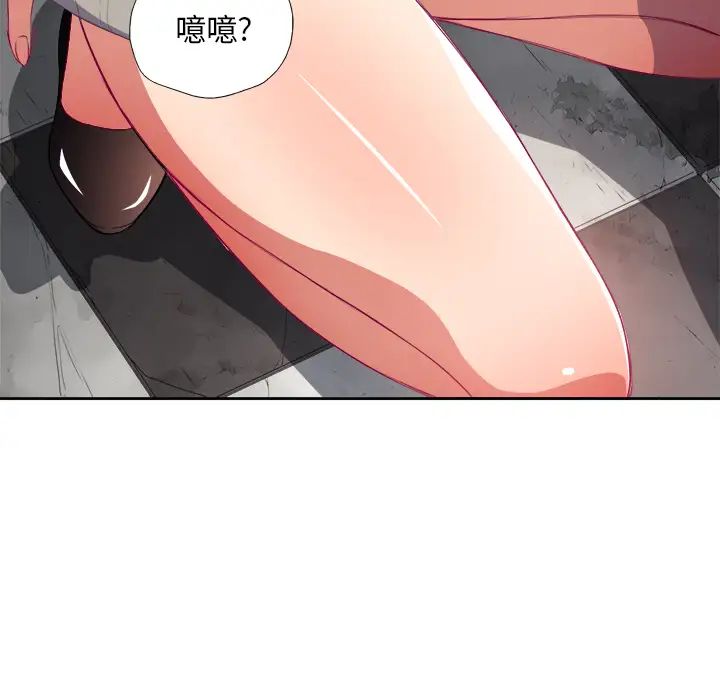 难缠小恶女第1话