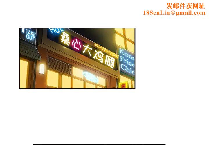 难缠小恶女第2话