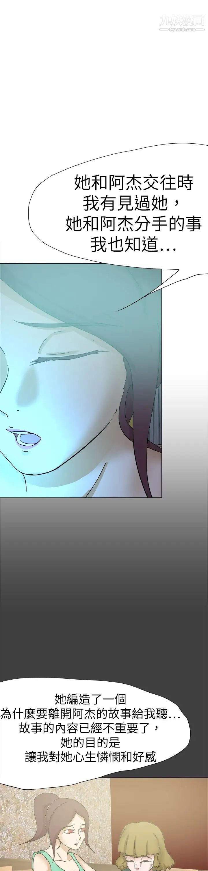 好朋友的女朋友第56话