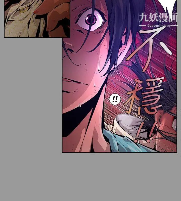 阴湿路第19话-纯真6