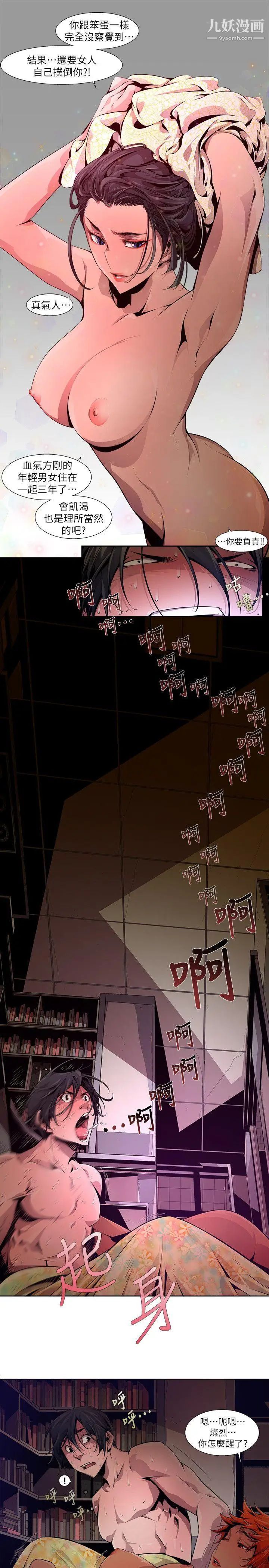 阴湿路第19话-纯真6