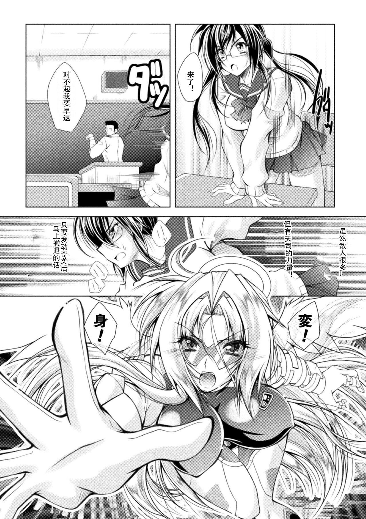 [ぱふぇ]LossAngels[中字][ぱふぇ]LossAngels[中字]