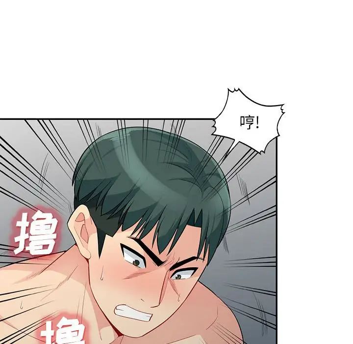 我的继母是寡妇第30话