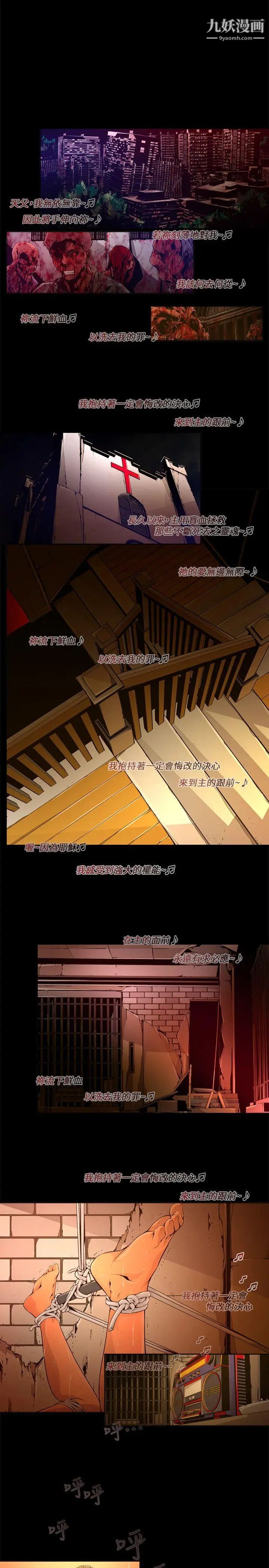 阴湿路第20话-纯真7