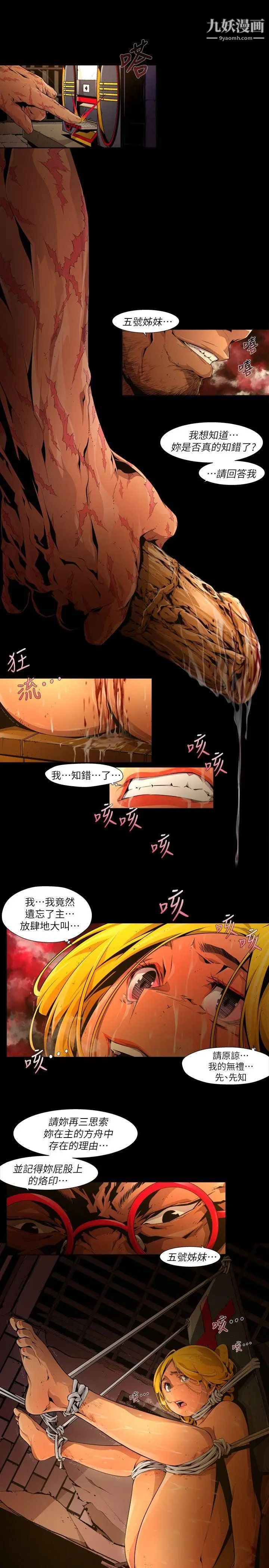 阴湿路第20话-纯真7