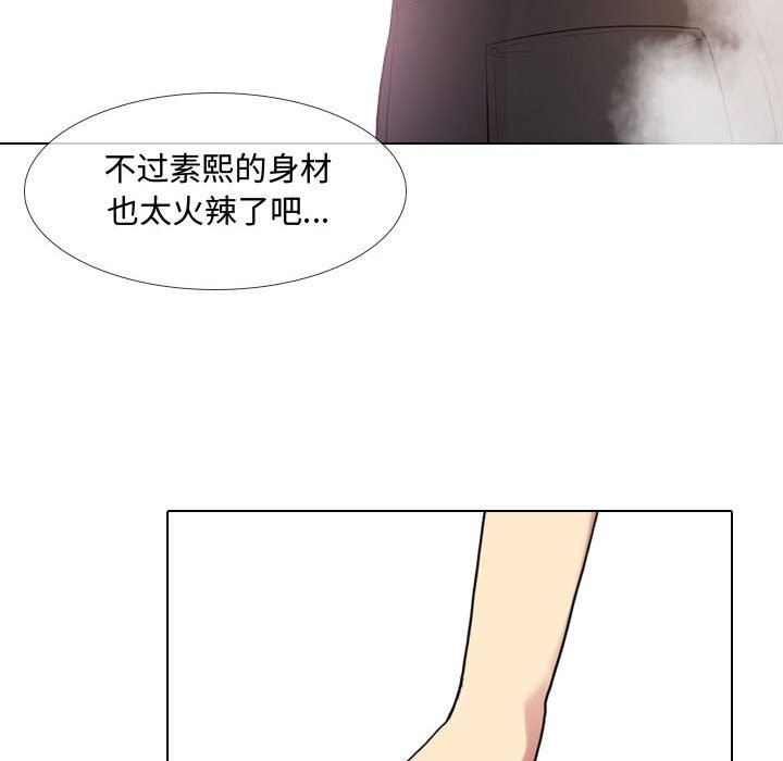 大嫂第8话